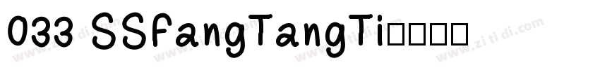 033 SSFangTangTi字体转换